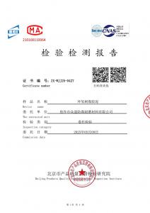 資質(zhì)證書